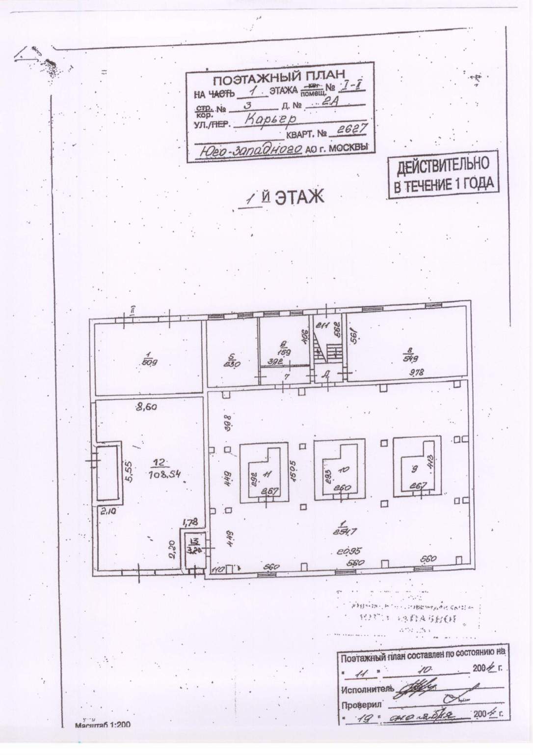 Продам помещение свободного назначения 10315.7 м.кв.