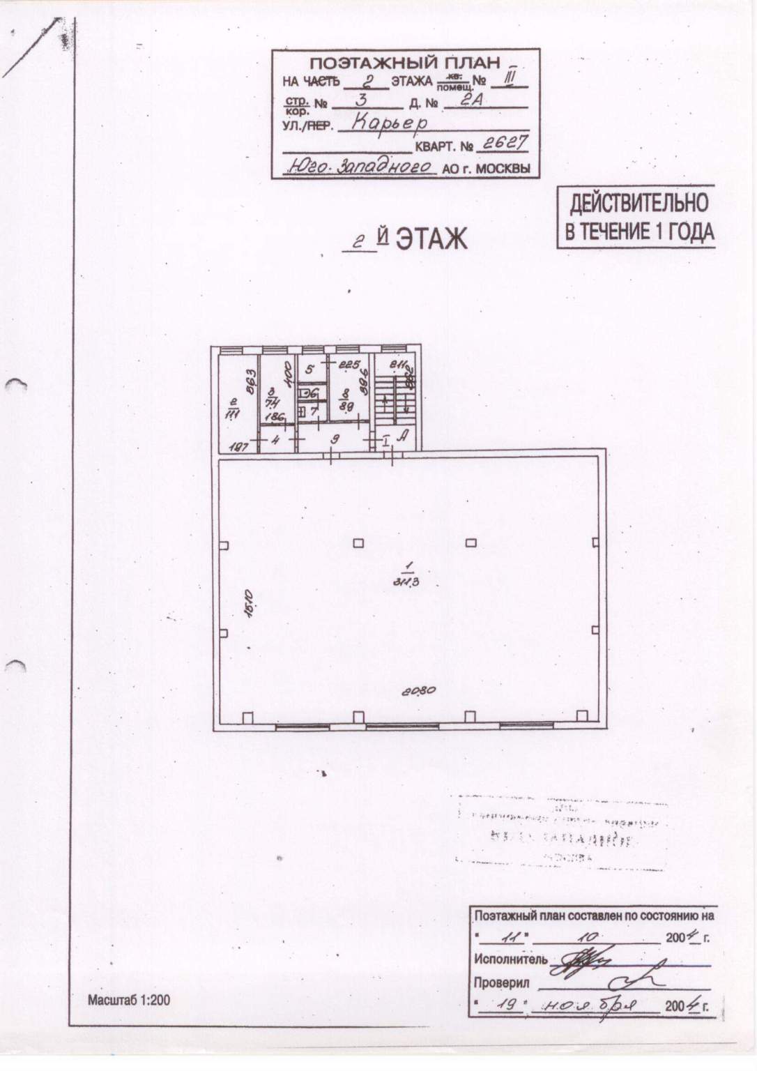 Продам помещение свободного назначения 10315.7 м.кв.