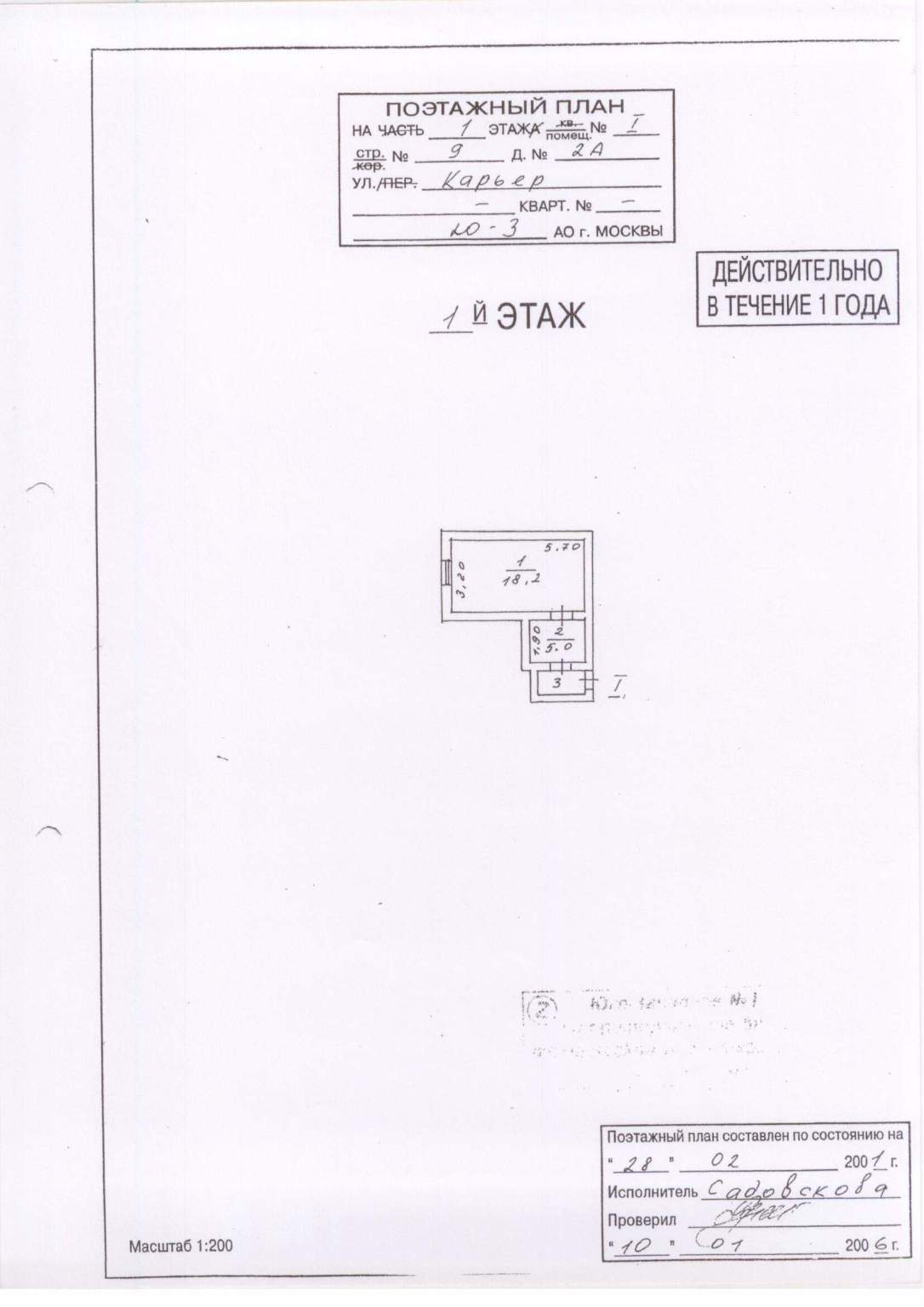 Продам помещение свободного назначения 10315.7 м.кв.