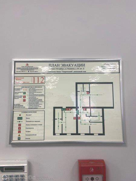 Продам офис 1293.5 м.кв.