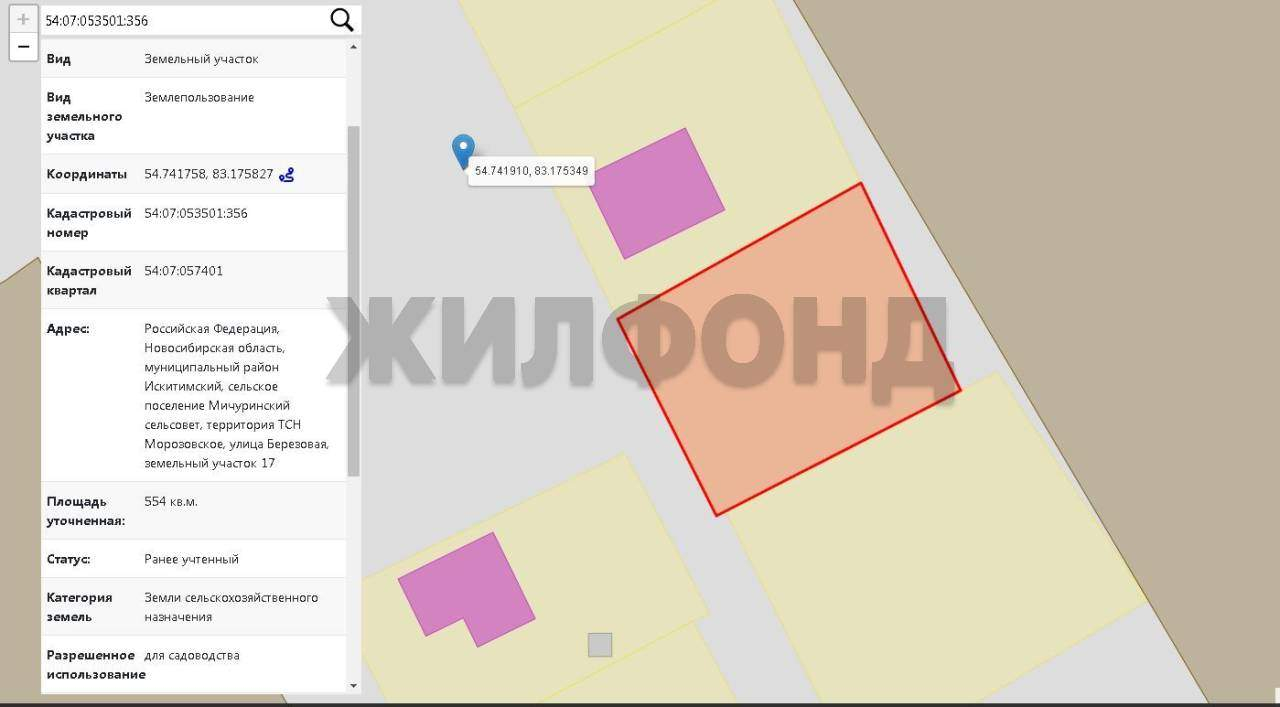 Продам земельный участок 554 м.кв.