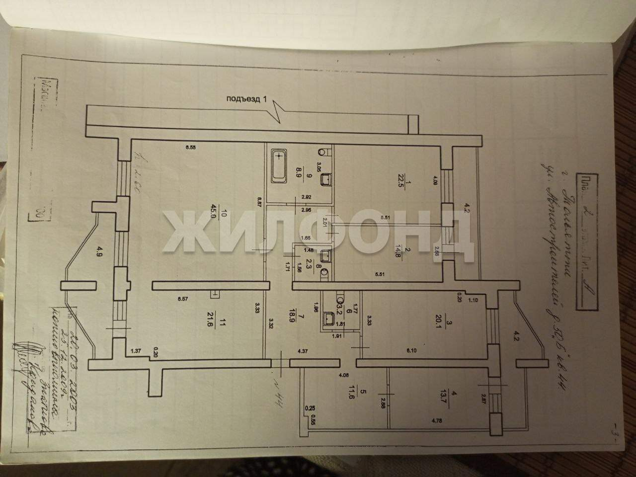 Квартира на продажу в Тольятте, Автостроителей улица, 50б фото №11
