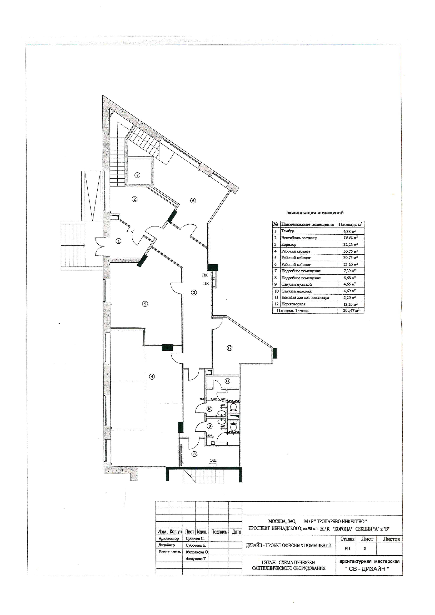 Сдам в аренду офис 180 м.кв.