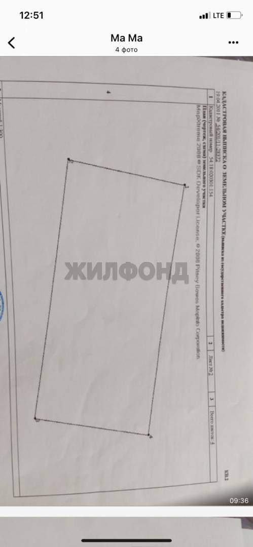 Продам земельный участок 1035 м.кв.