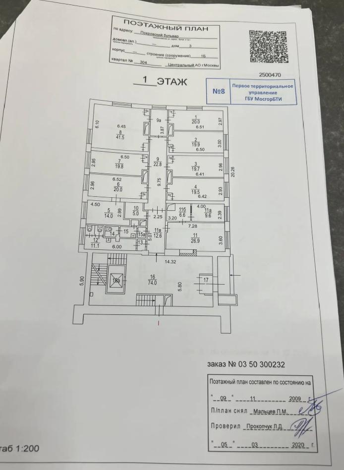 Сдам в аренду офис 286 м.кв.