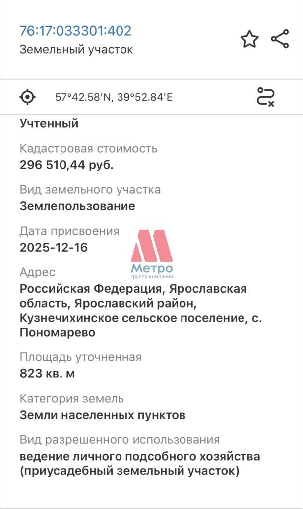 Продам земельный участок 800 м.кв.