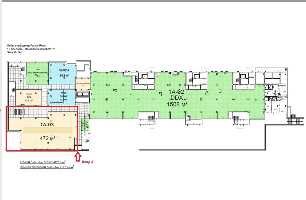 Сдам в аренду магазин 472 м.кв.