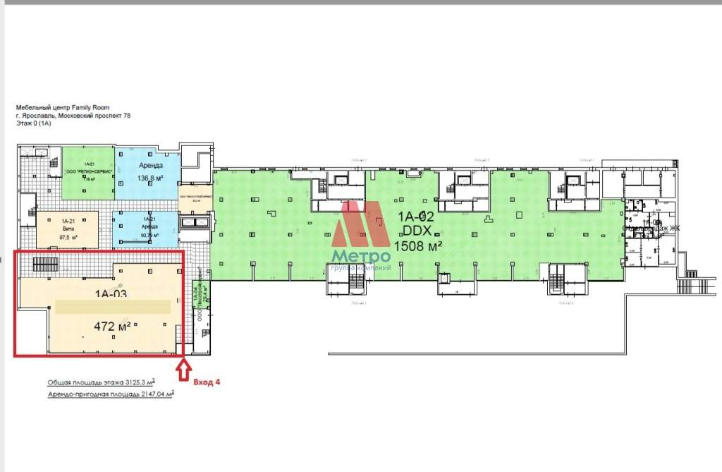 Сдам в аренду магазин 472 м.кв.