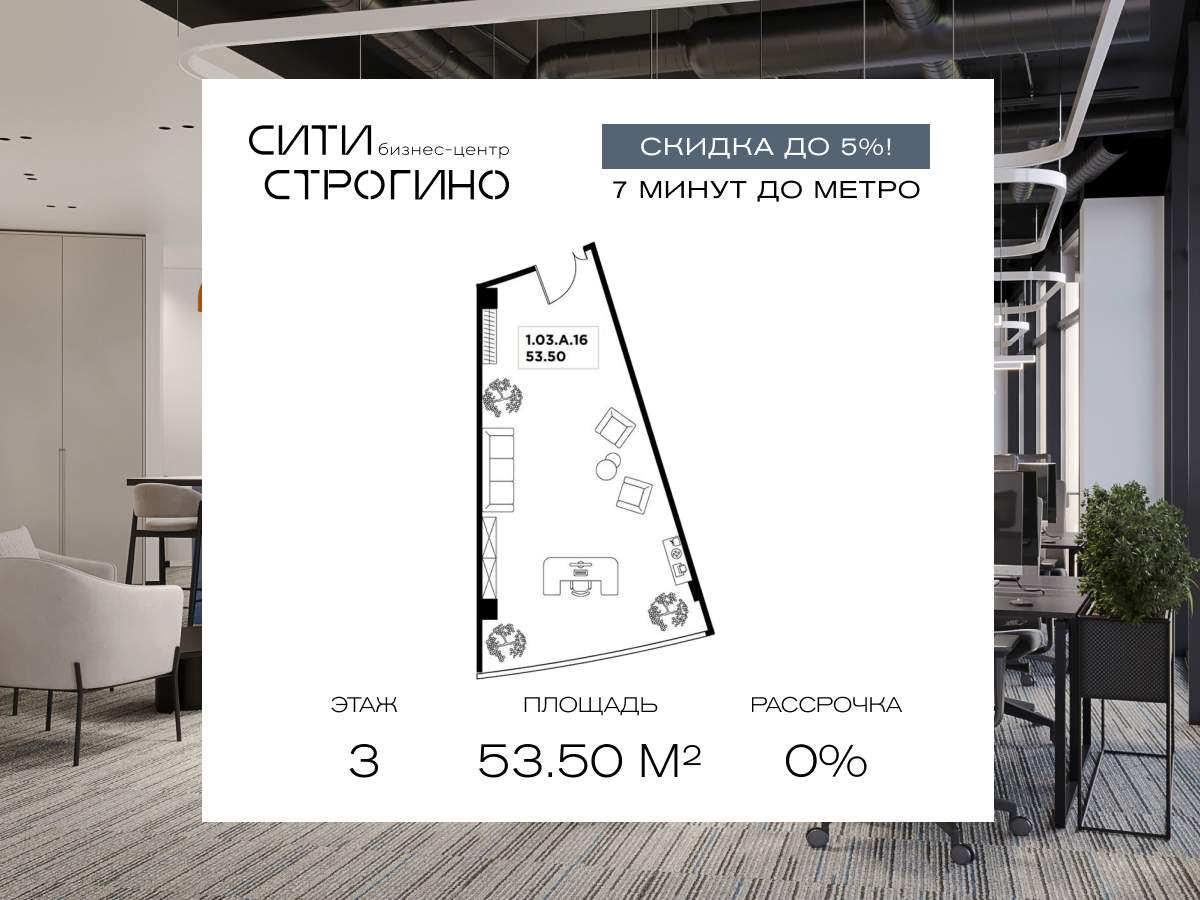 Продам офис 53.5 м.кв.