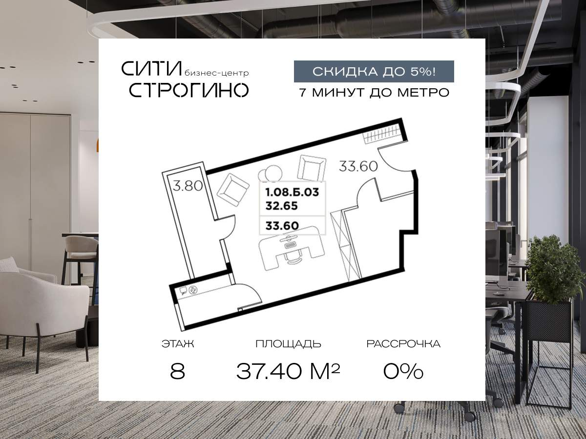 Продам офис 37.4 м.кв.