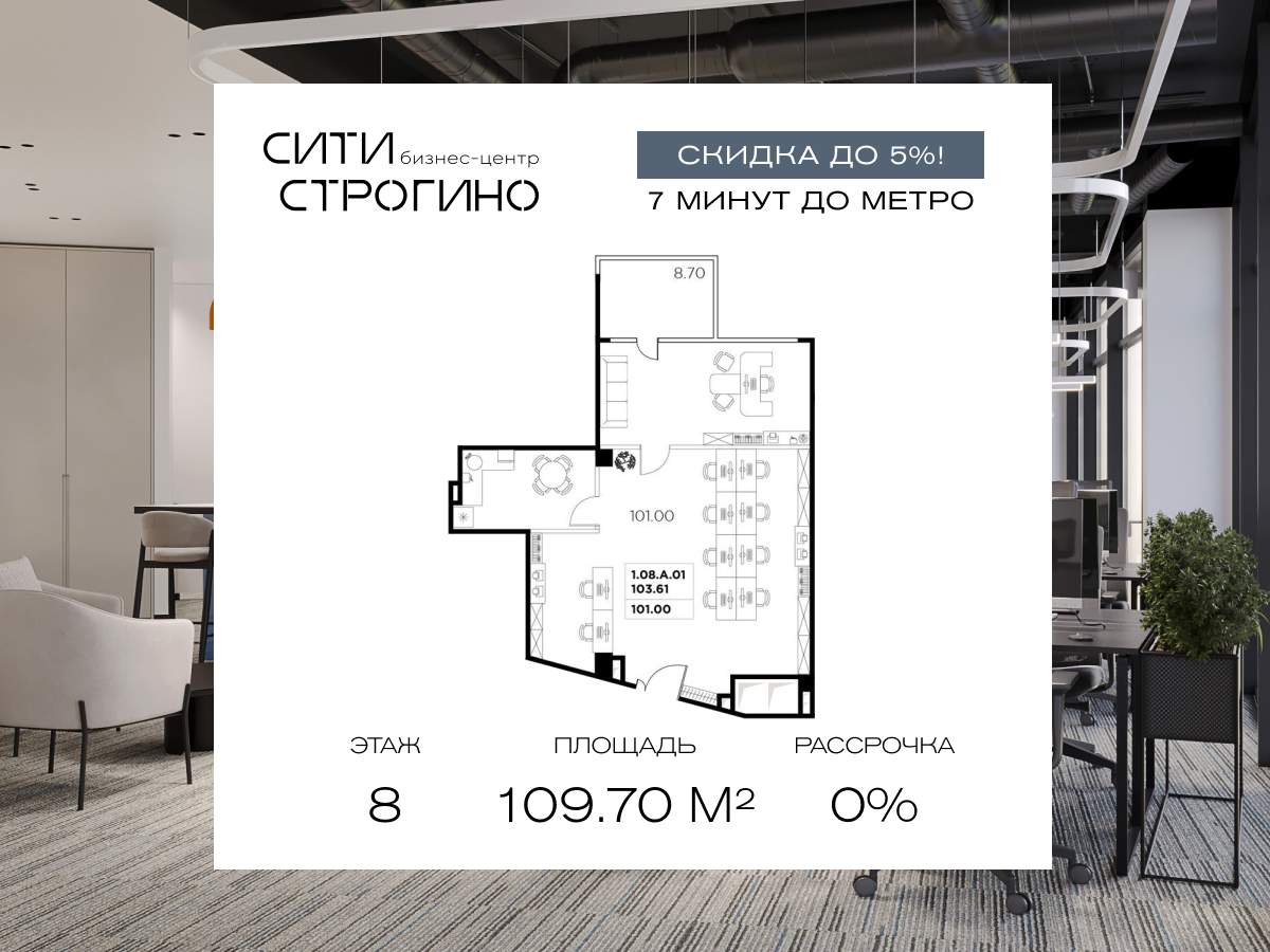 Продам офис 109.7 м.кв.