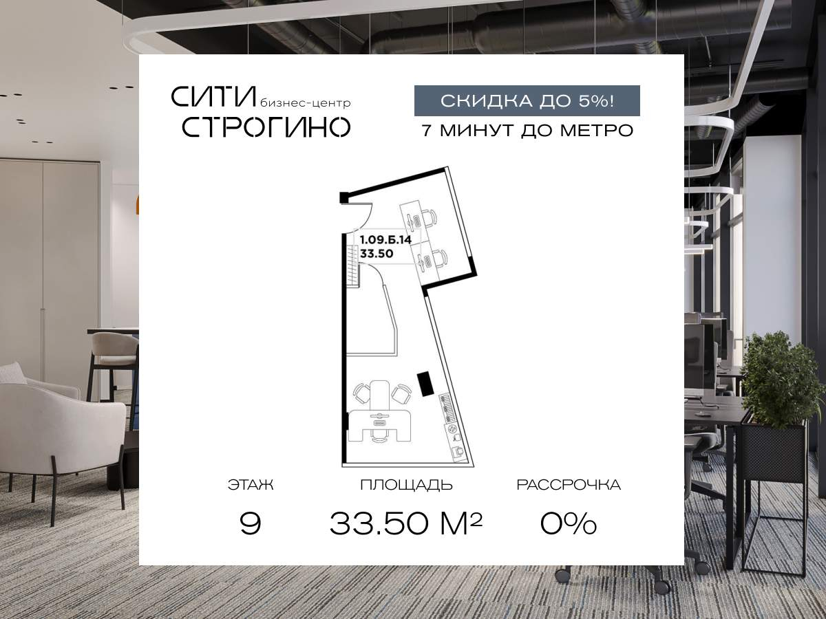 Продам офис 33.5 м.кв.