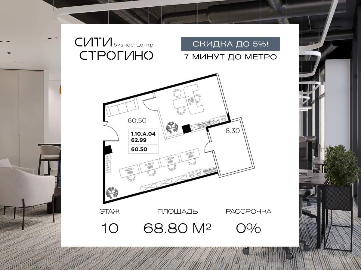 Продам офис 68.8 м.кв.