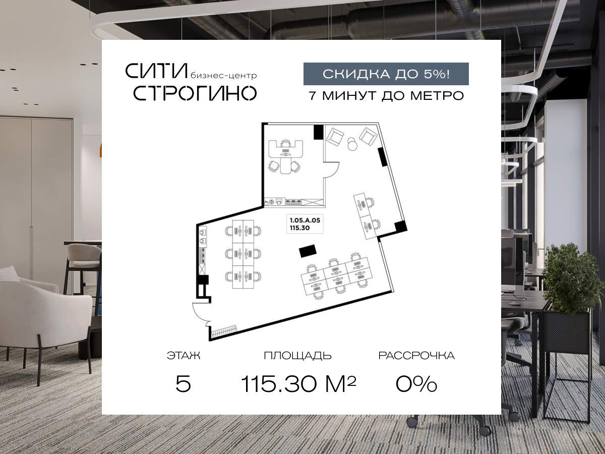 Продам офис 115.3 м.кв.