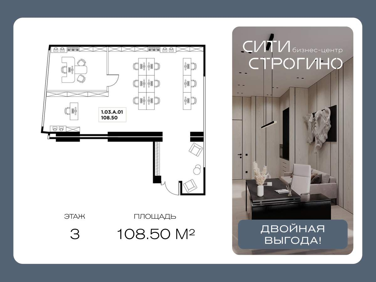 Продам офис 108.5 м.кв.