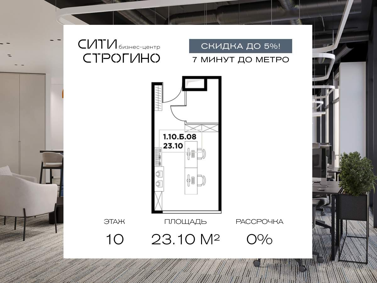 Продам офис 23.1 м.кв.
