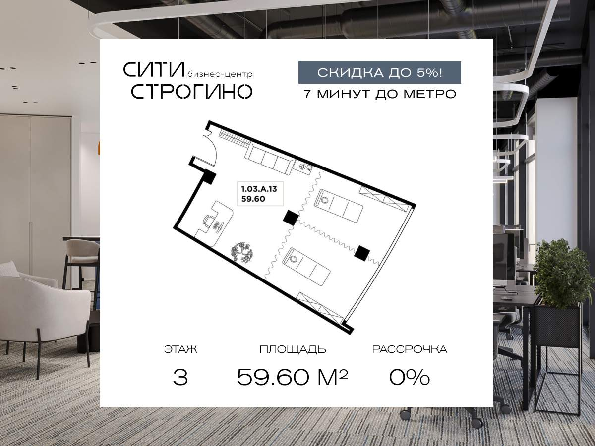 Продам офис 59.6 м.кв.