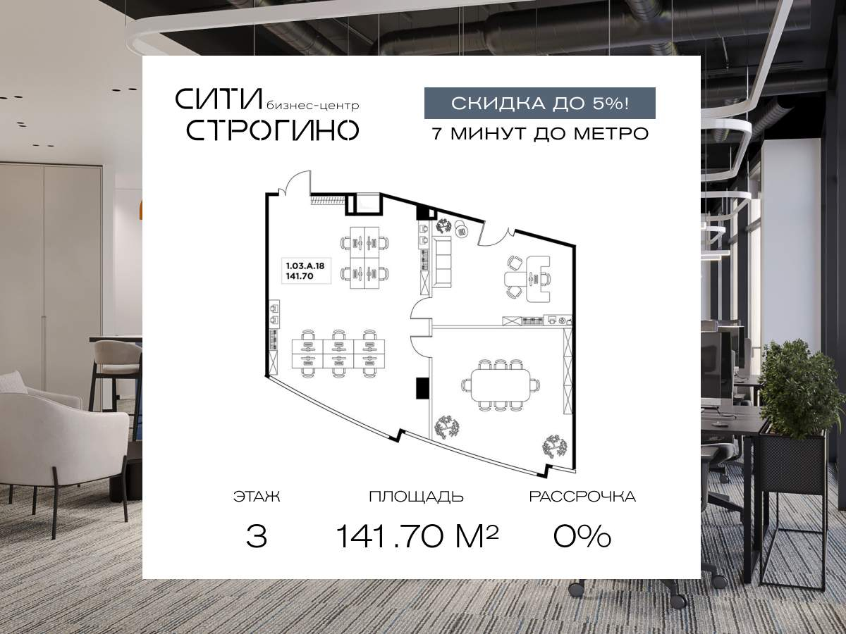 Продам офис 141.7 м.кв.