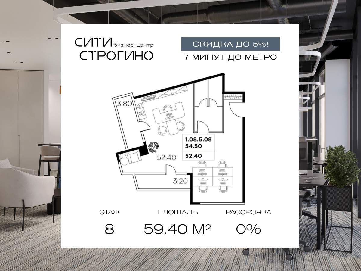 Продам офис 59.4 м.кв.
