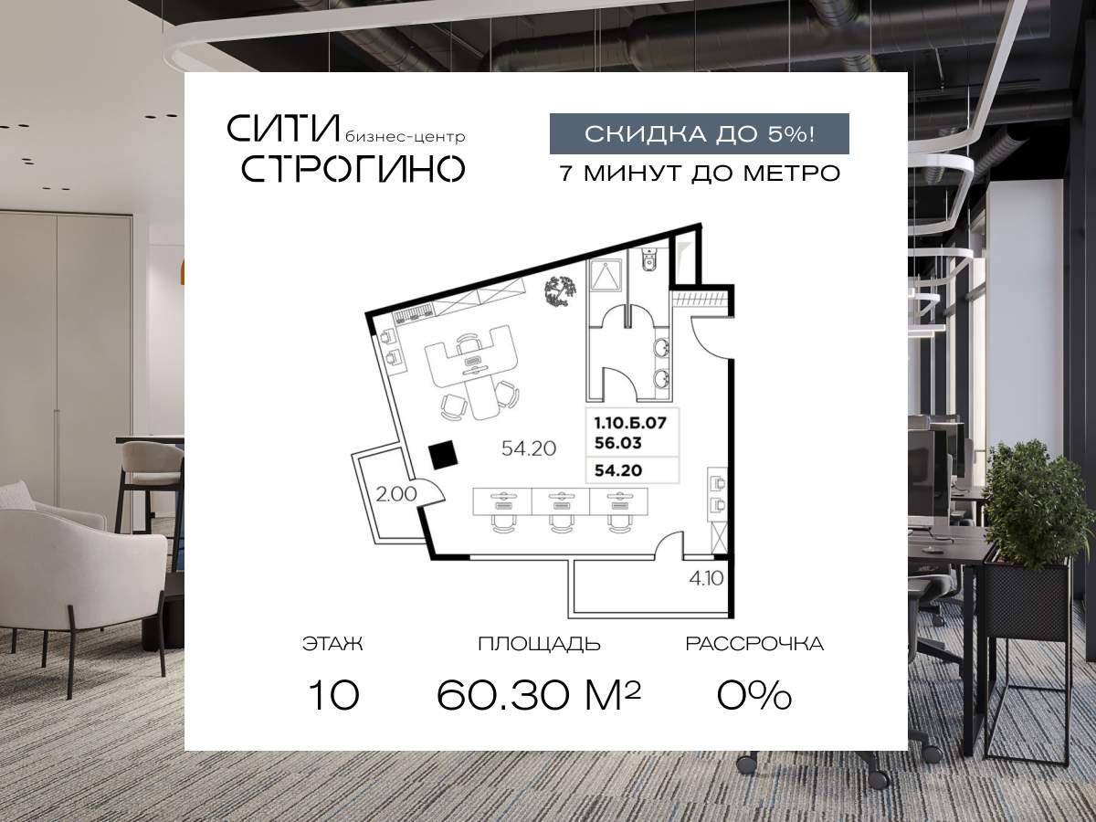 Продам офис 60.3 м.кв.