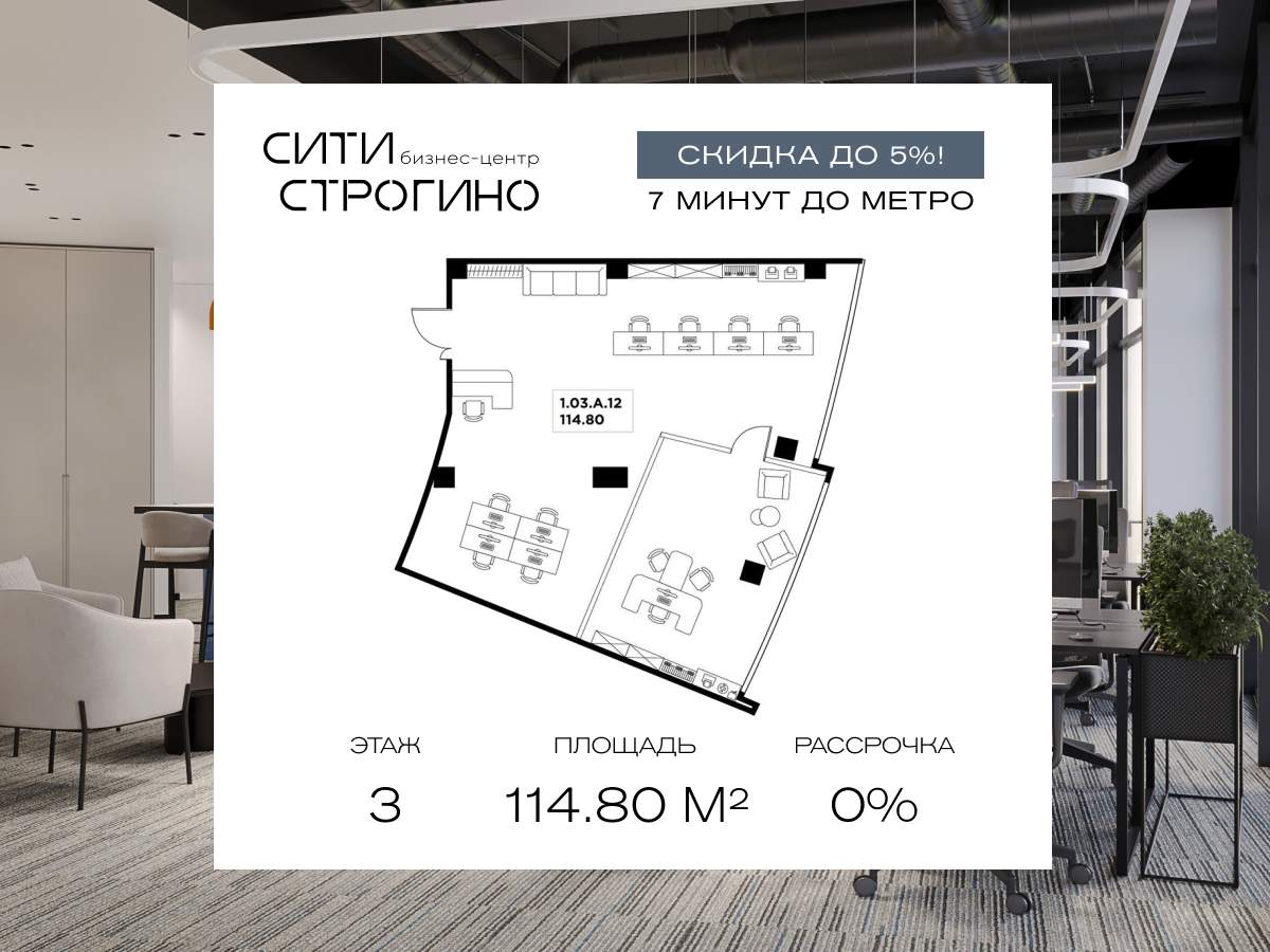 Продам офис 114.8 м.кв.