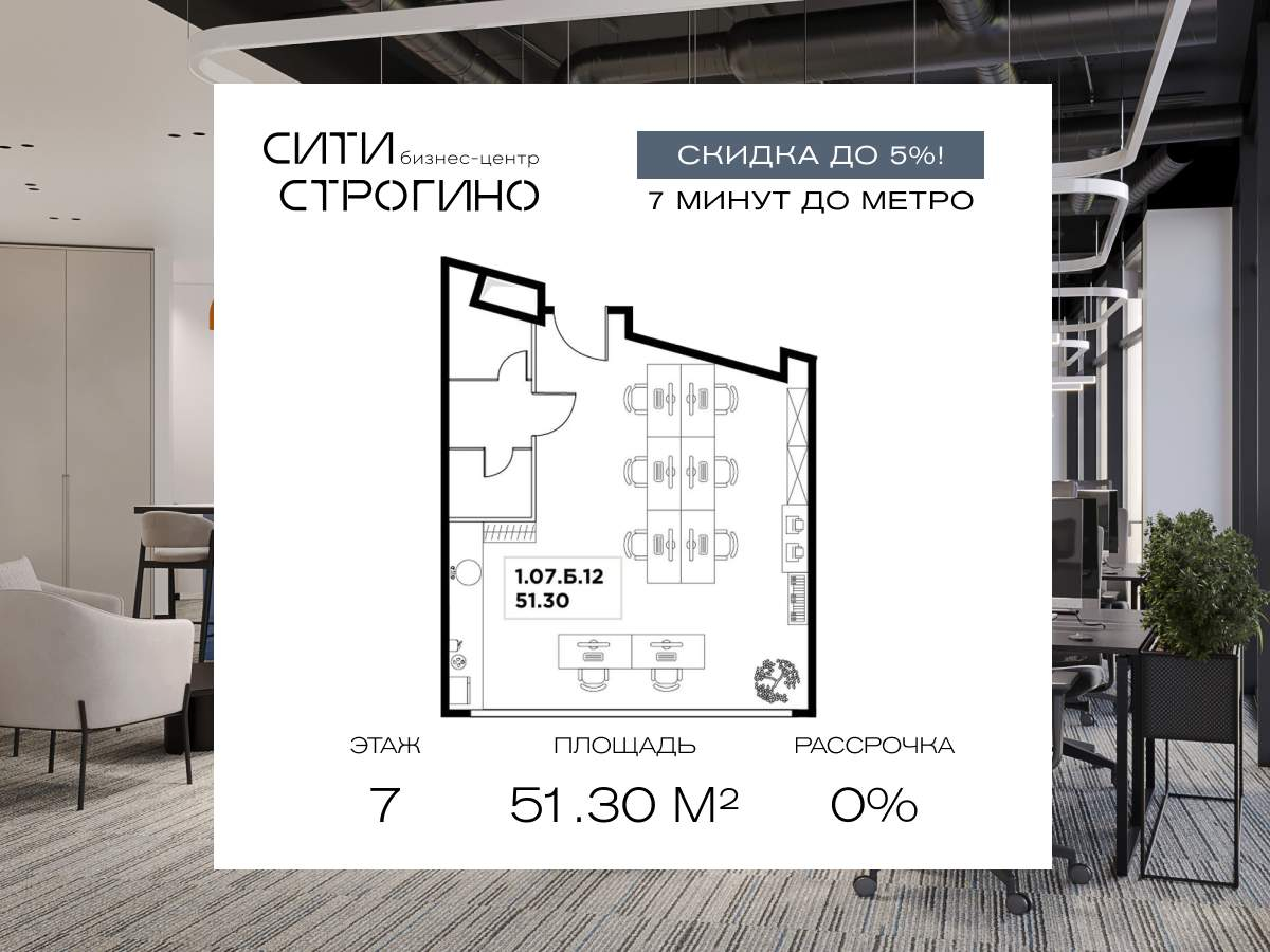 Продам офис 51.3 м.кв.