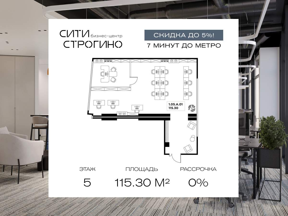Продам офис 115.3 м.кв.