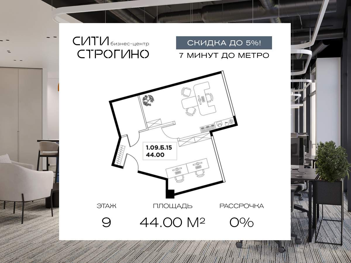 Продам офис 44 м.кв.