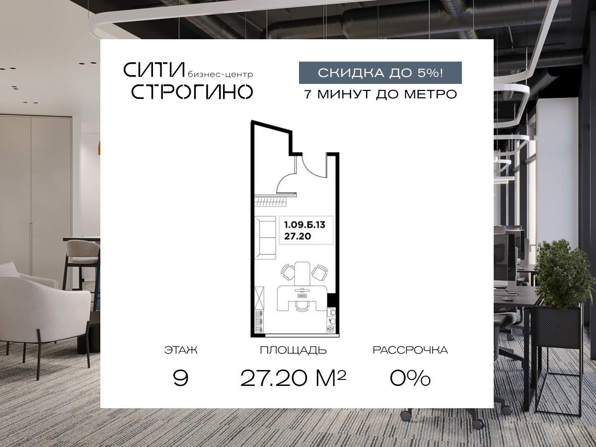 Продам офис 27.2 м.кв.