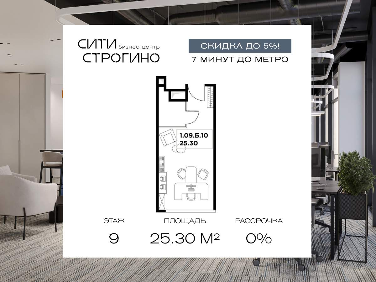 Продам офис 25.3 м.кв.