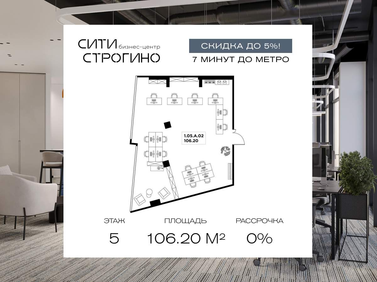 Продам офис 106.2 м.кв.