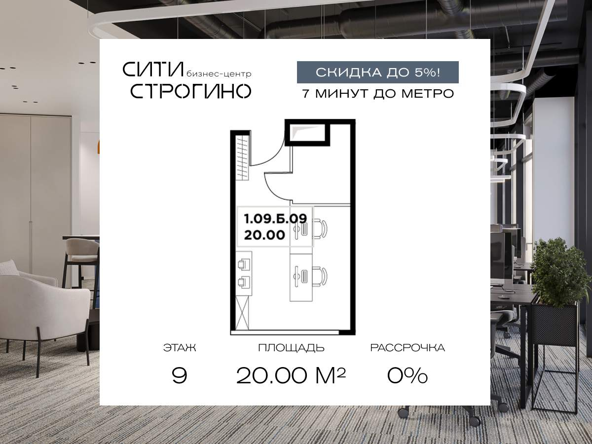 Продам офис 20 м.кв.