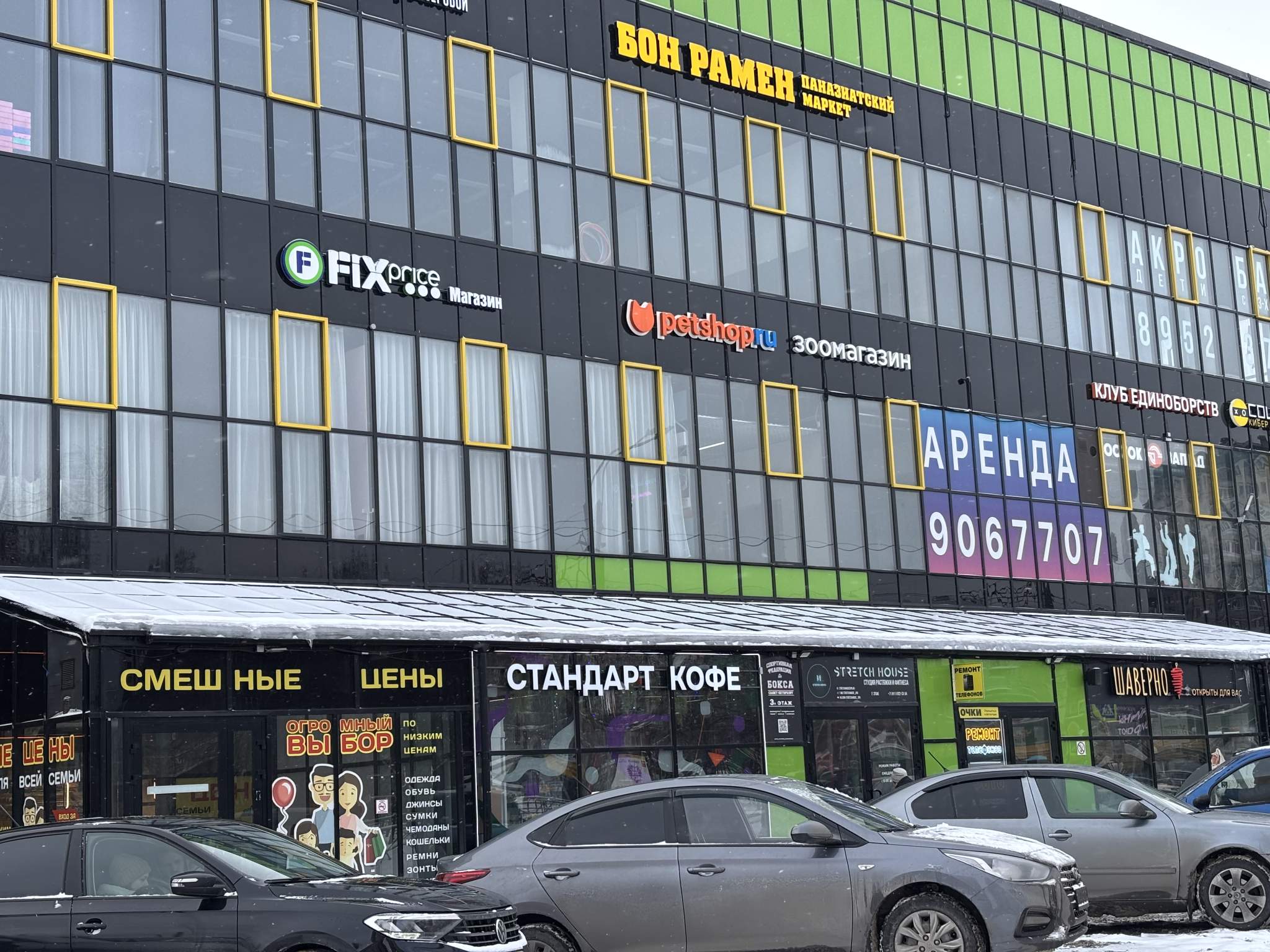 Сдам в аренду помещение свободного назначения 87 м.кв.