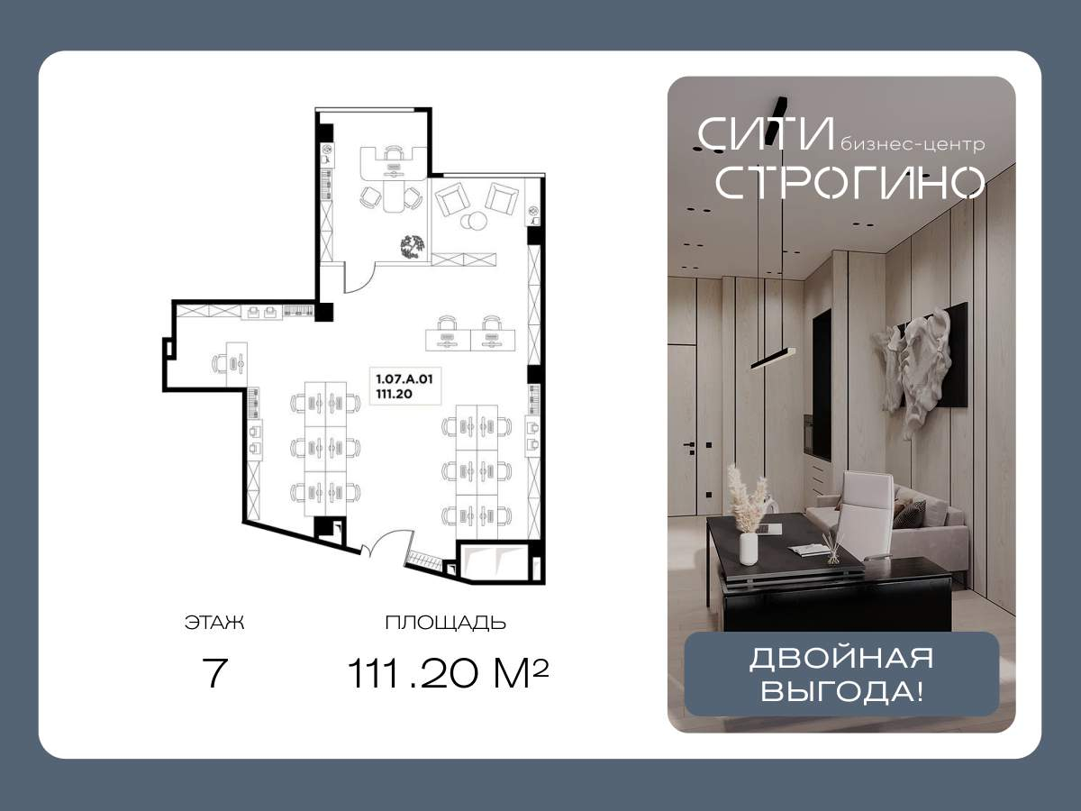 Продам офис 111.2 м.кв.