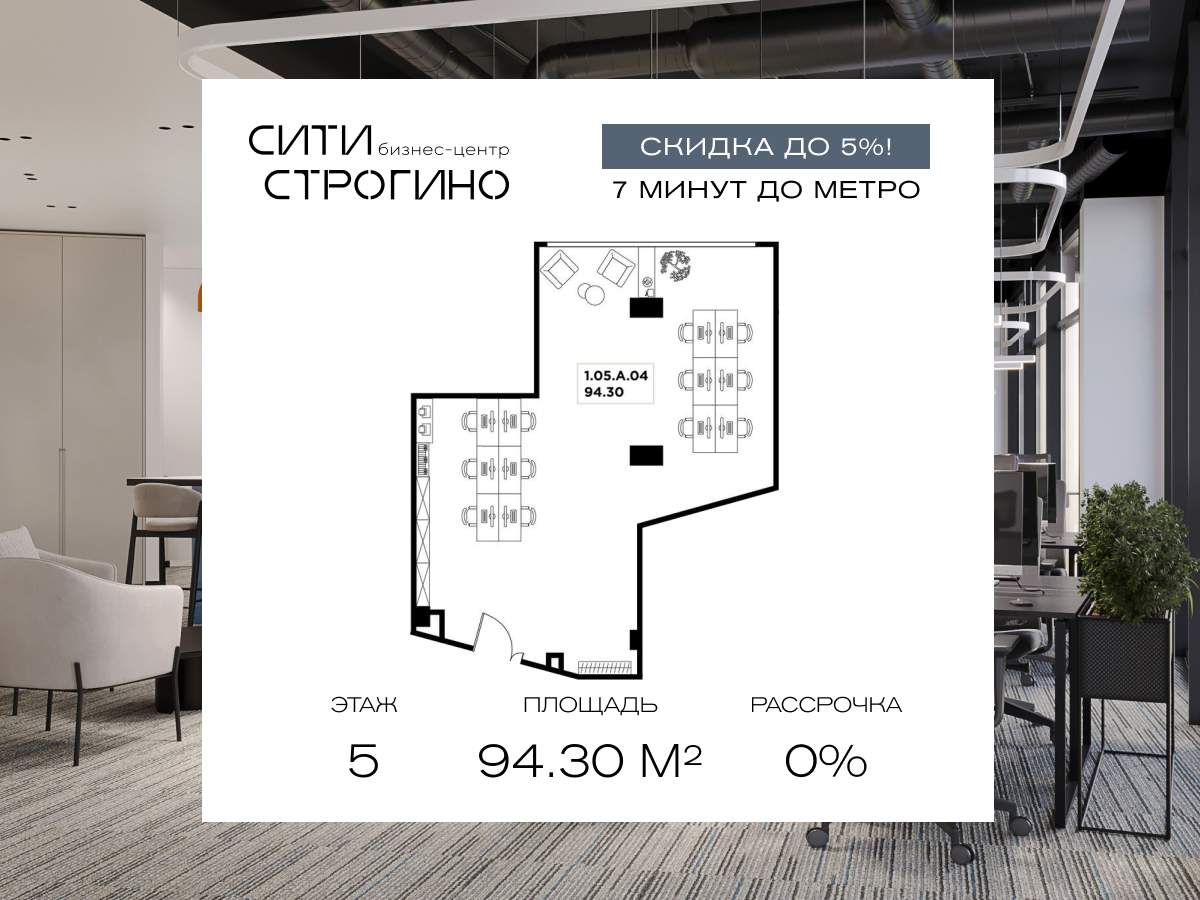 Продам офис 94.3 м.кв.