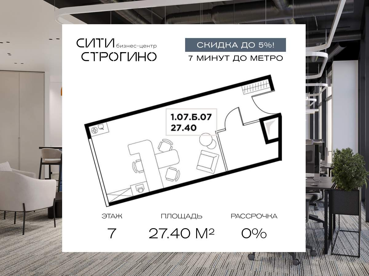 Продам офис 27.4 м.кв.