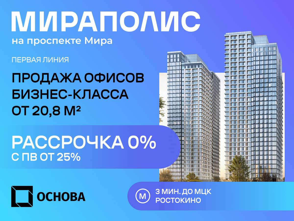 Продам офис 401 м.кв.