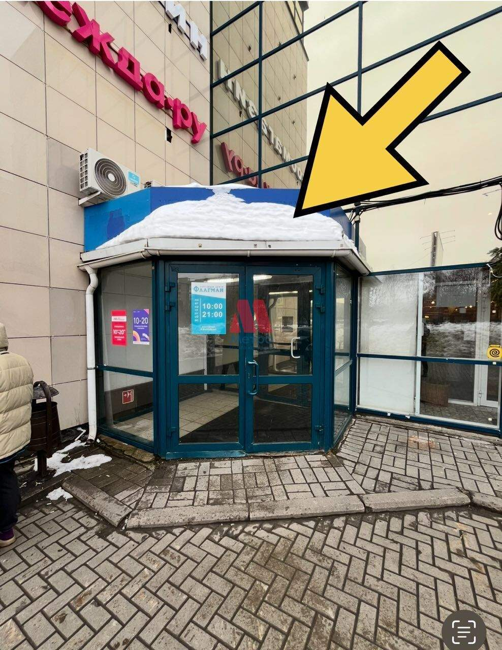 Сдам в аренду помещение свободного назначения 271 м.кв.