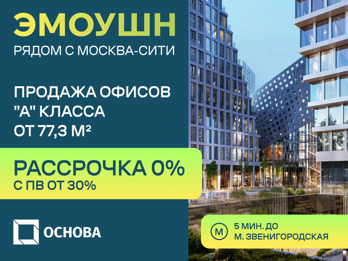 Продам офис 1518.7 м.кв.