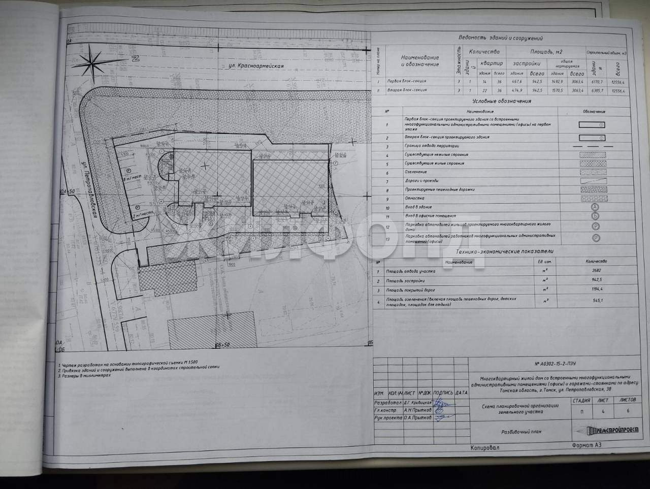Продам земельный участок 2682 м.кв.