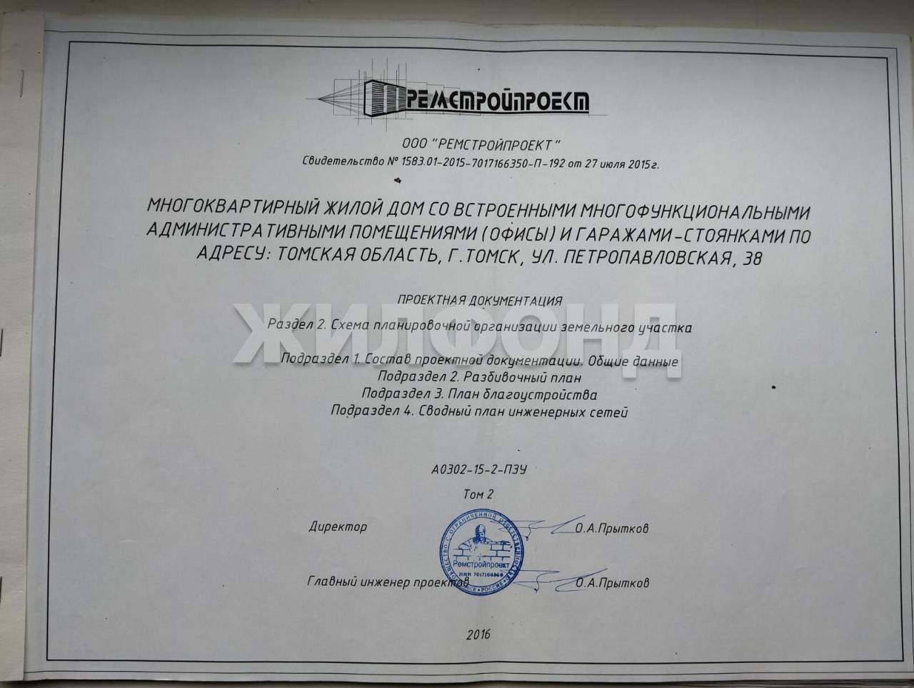 Продам земельный участок 2682 м.кв.