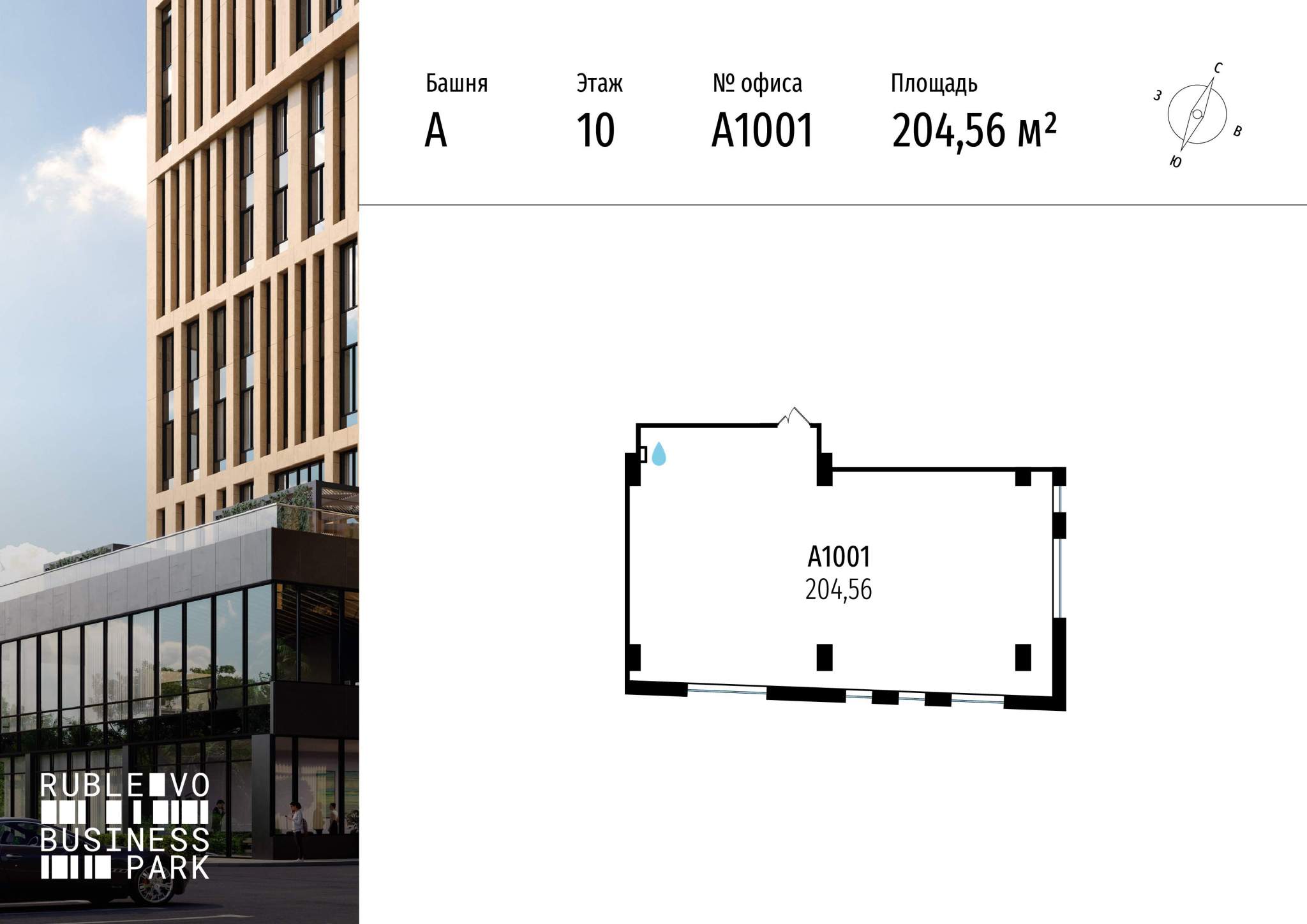 Продам офис 204.6 м.кв.