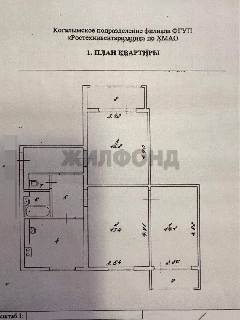 Квартира на продажу в Когалыме, Сургутское шоссе, 3 фото №15
