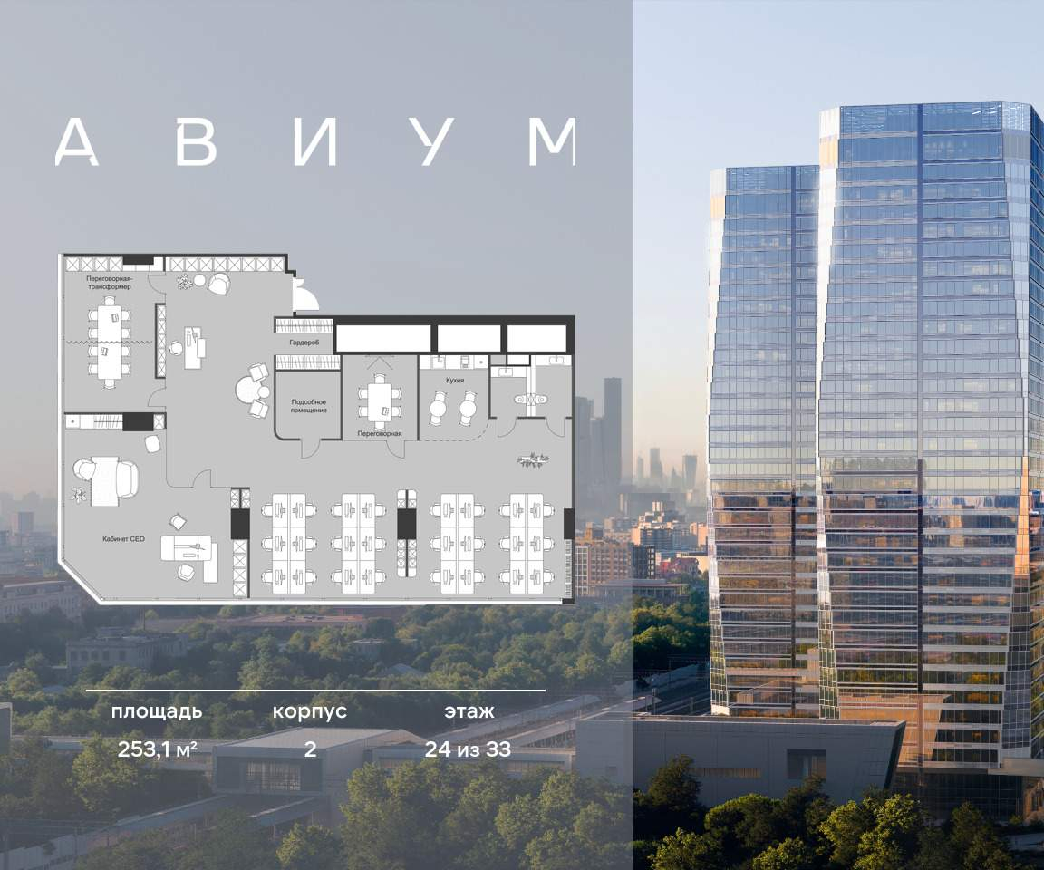 Продам офис 253.1 м.кв.