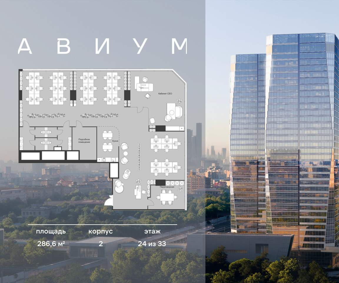 Продам офис 286.6 м.кв.