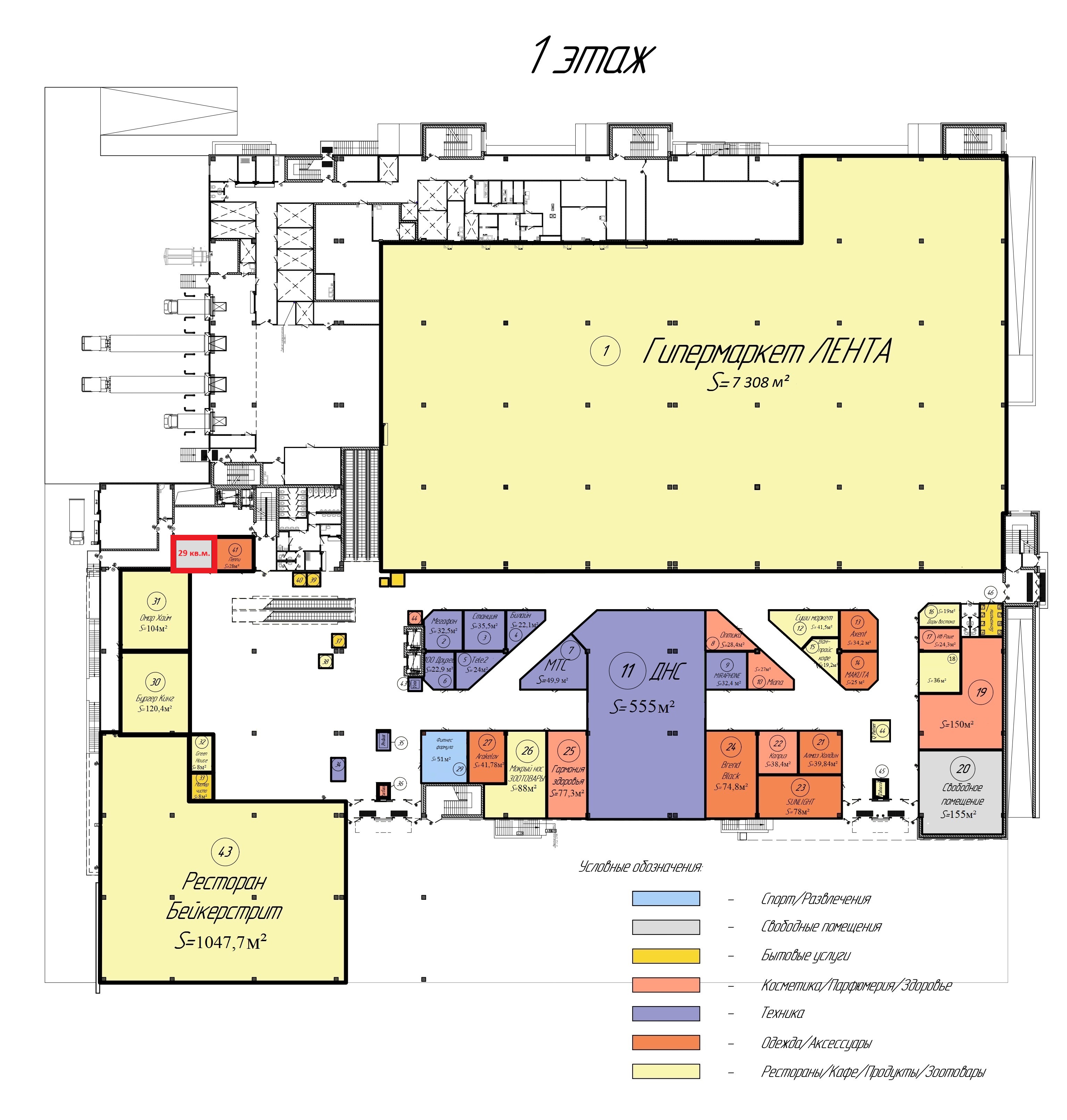 Сдам в аренду магазин 29 м.кв.