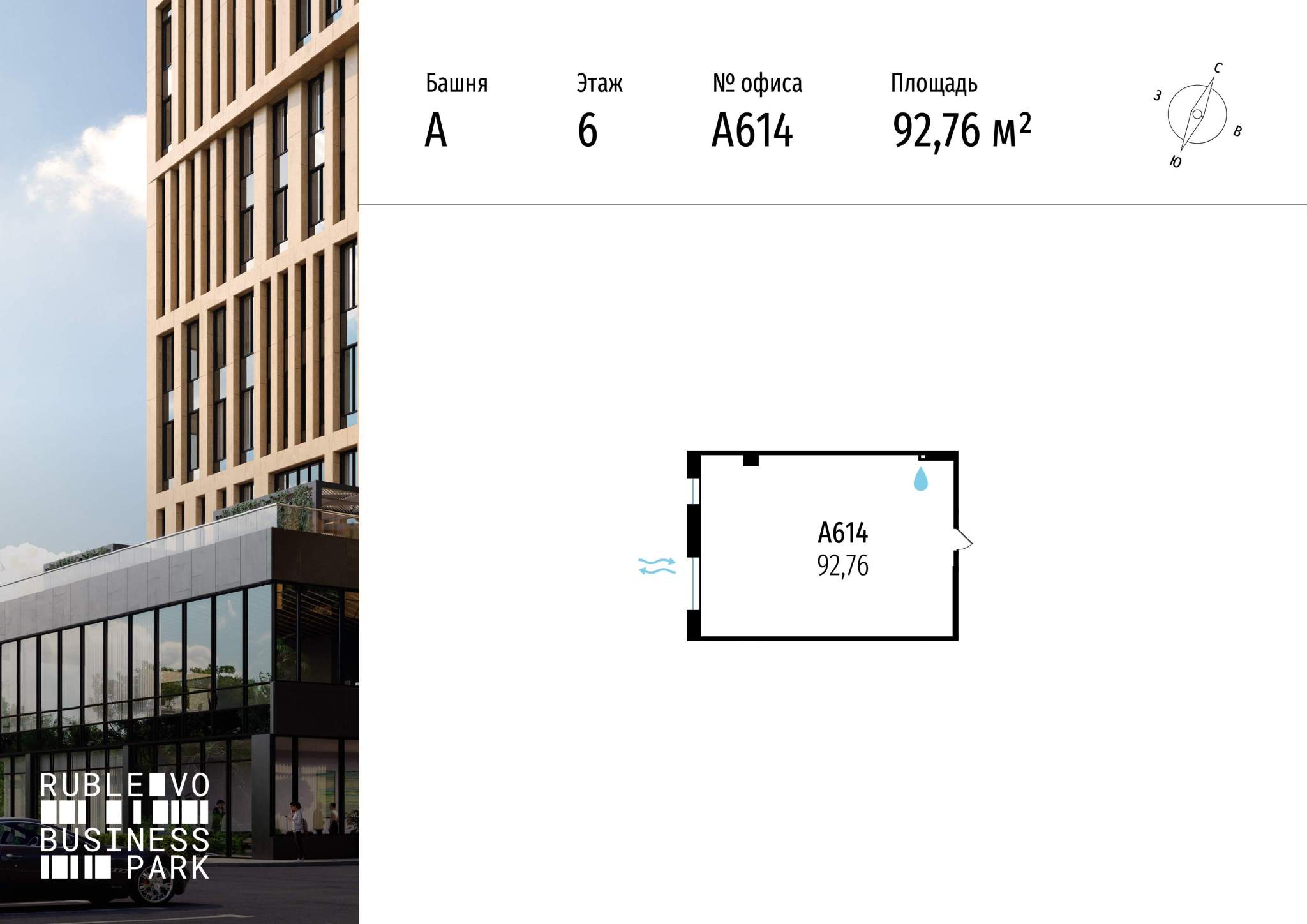 Продам офис 92.8 м.кв.