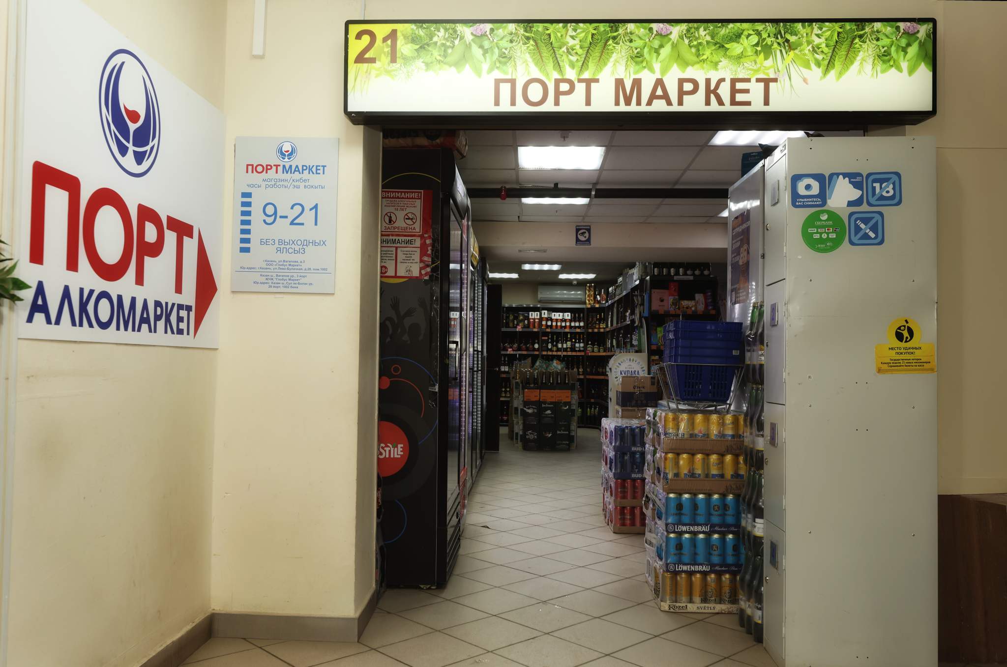 Сдам в аренду магазин 9 м.кв.