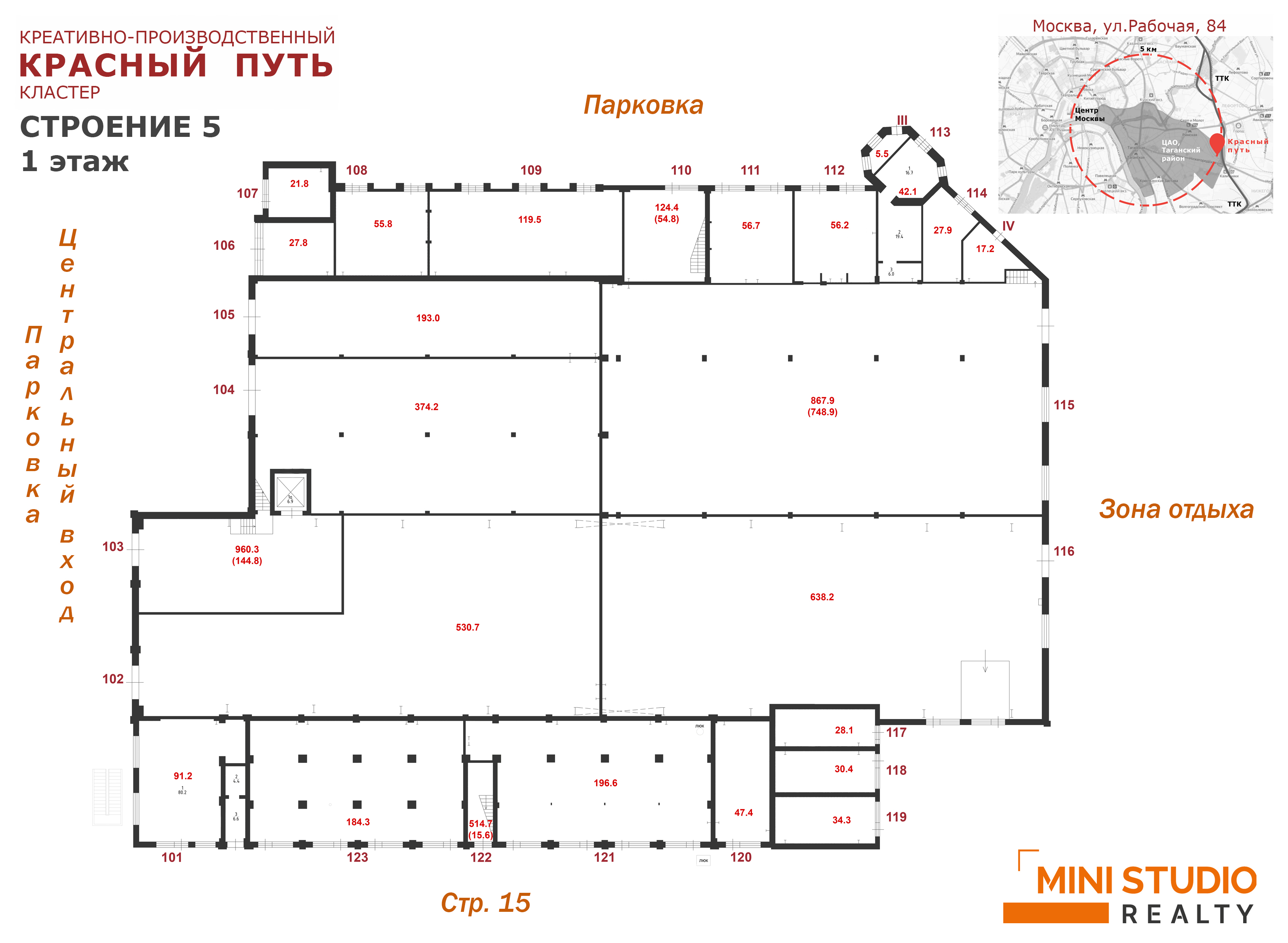Продам помещение свободного назначения 119.5 м.кв.