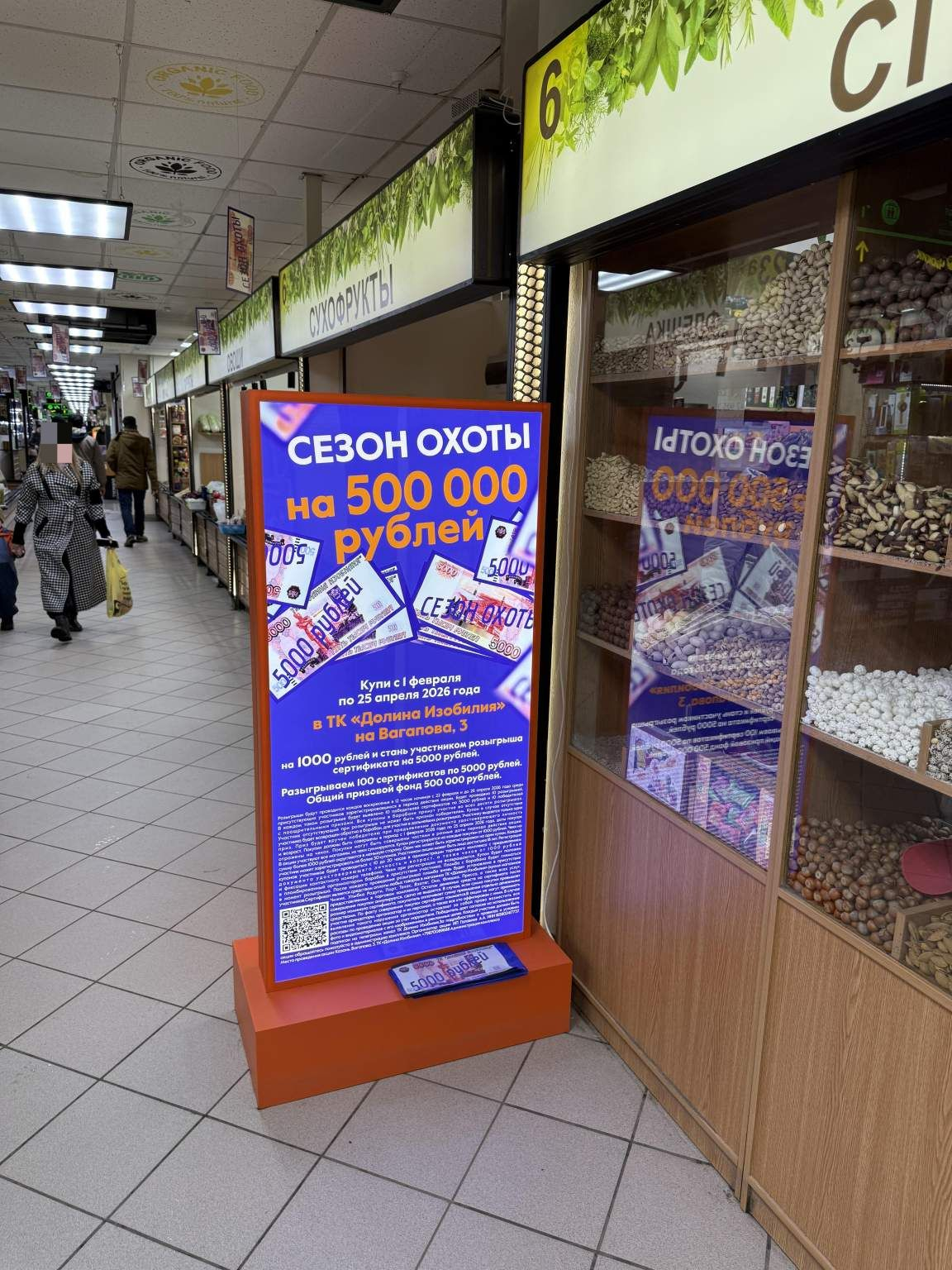 Сдам в аренду магазин 9 м.кв.